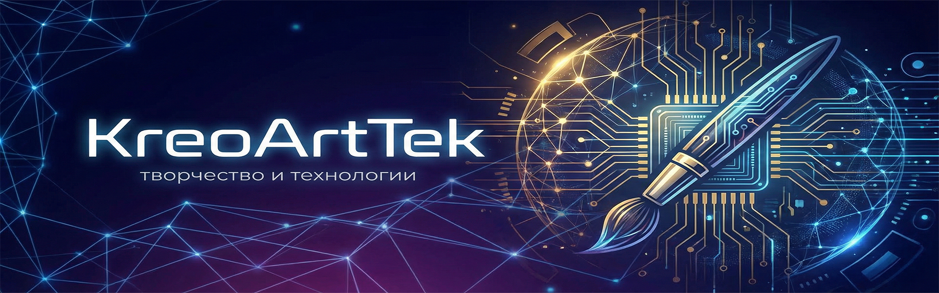 КРЕОАРТ ТЕК