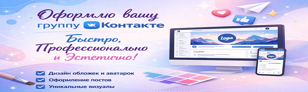 Оформление ✅